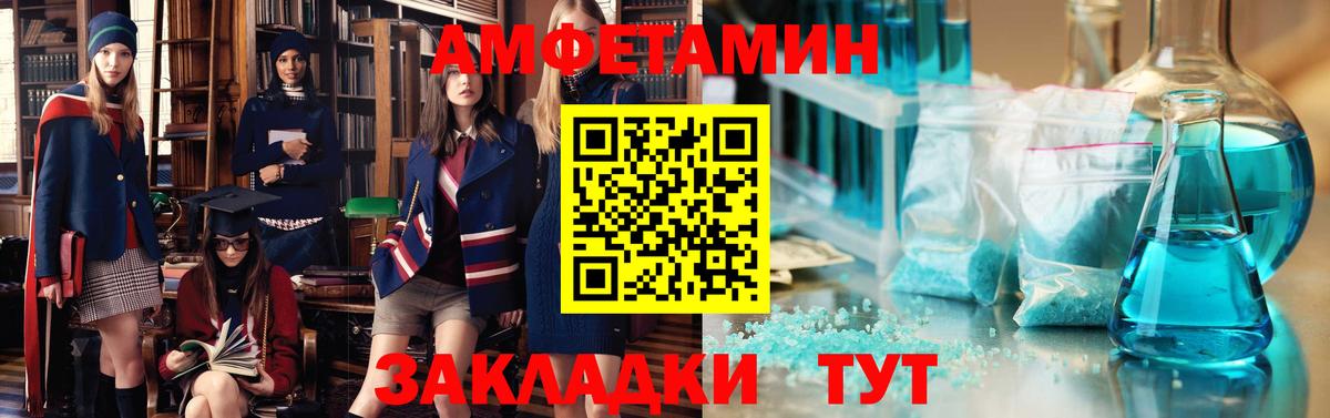 Amphetamine VHQ Шебекино
