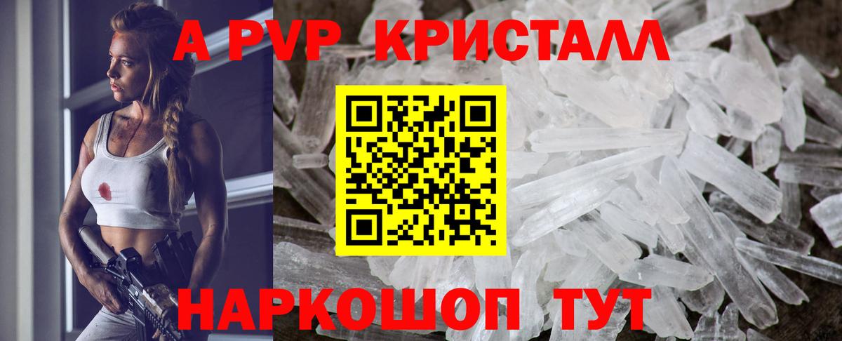 Alfa_PVP мука Шебекино
