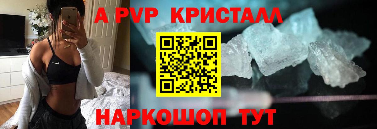 Шебекино  Альфа ПВП мука  наркота  Alpha-PVP крисы CK  Вход с VPN 