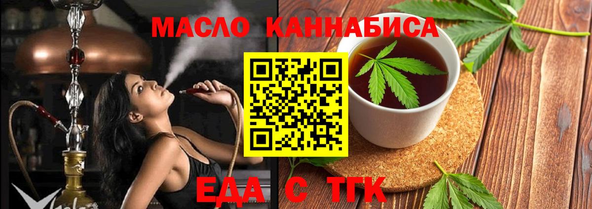 Печенье с ТГК конопля  Вход с VPN  Шебекино 