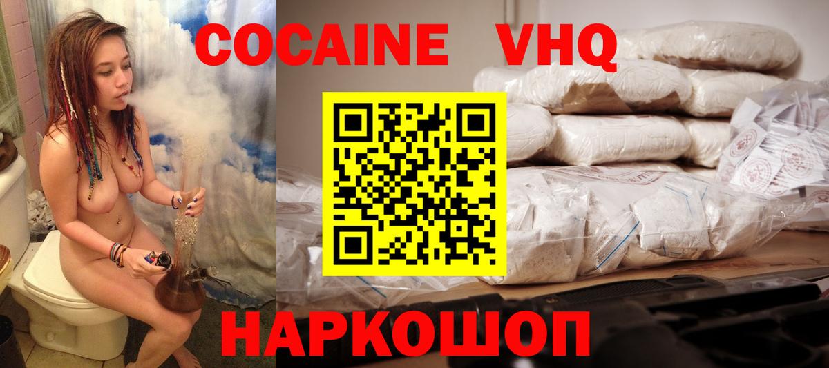 Cocaine Перу Шебекино