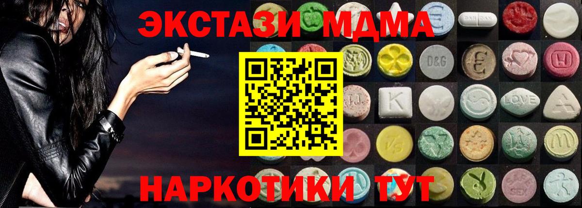 Экстази ешки  купить   Шебекино  Экстази диски  Вход с VPN 