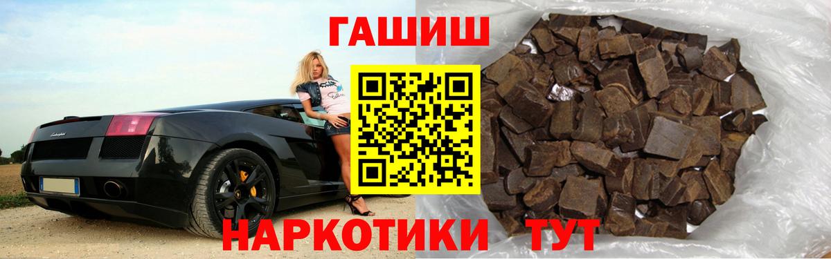 Шебекино  ГАШ Ice-O-Lator  ГАШИШ Cannabis  Вход с VPN 