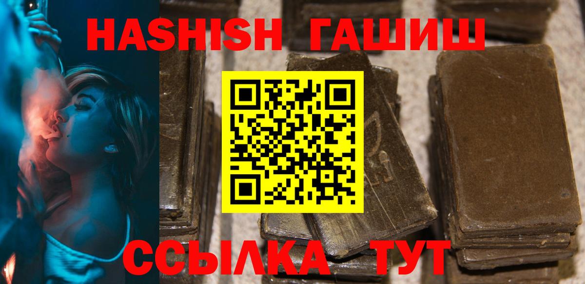 Гашиш хэш Шебекино