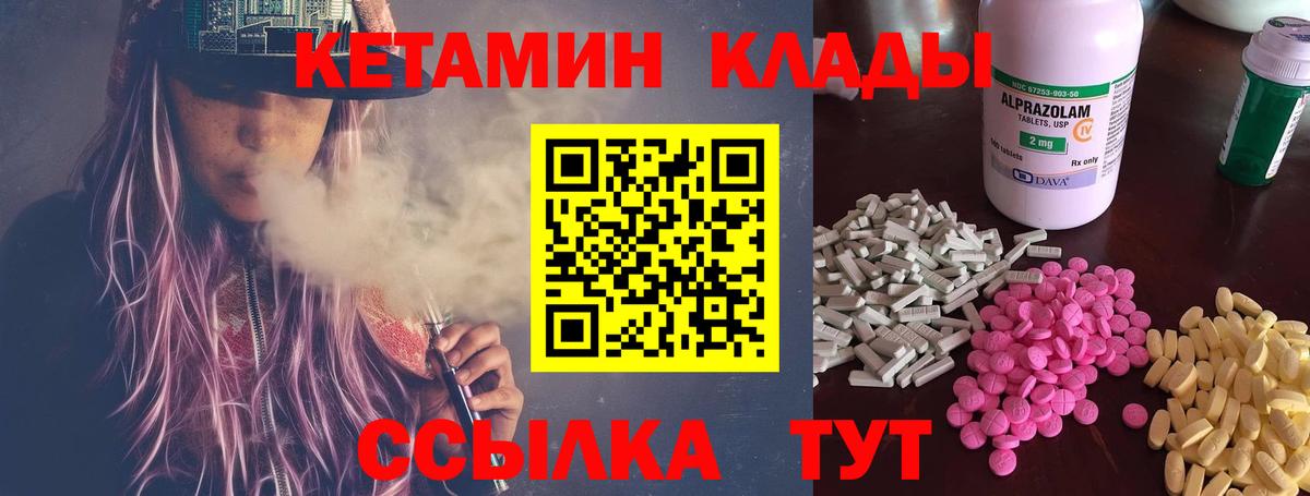 Кетамин VHQ Шебекино