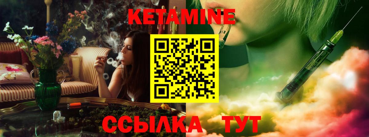 Шебекино  КЕТАМИН VHQ  Кетамин ketamine  Вход с VPN 