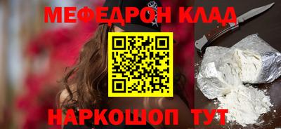 мефедрон VHQ Конаково