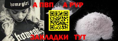 а пвп мука Комсомольск-на-Амуре