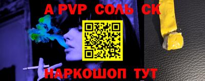 а пвп мука Комсомольск-на-Амуре