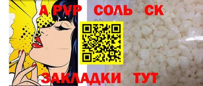а пвп мука Комсомольск-на-Амуре