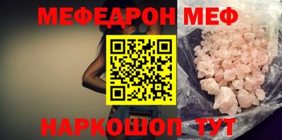 мефедрон VHQ Конаково
