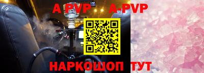 а пвп мука Комсомольск-на-Амуре