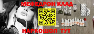 мефедрон VHQ Конаково