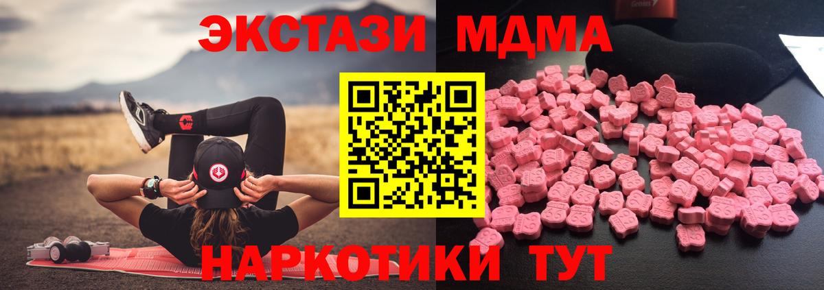 MDMA  Вход с VPN  Шебекино  МДМА crystal 