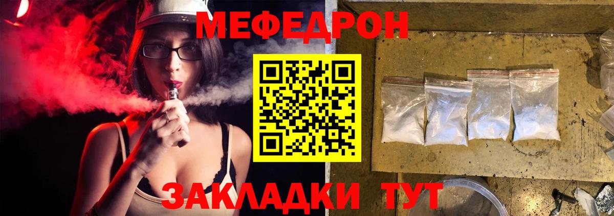 Меф кристаллы Шебекино