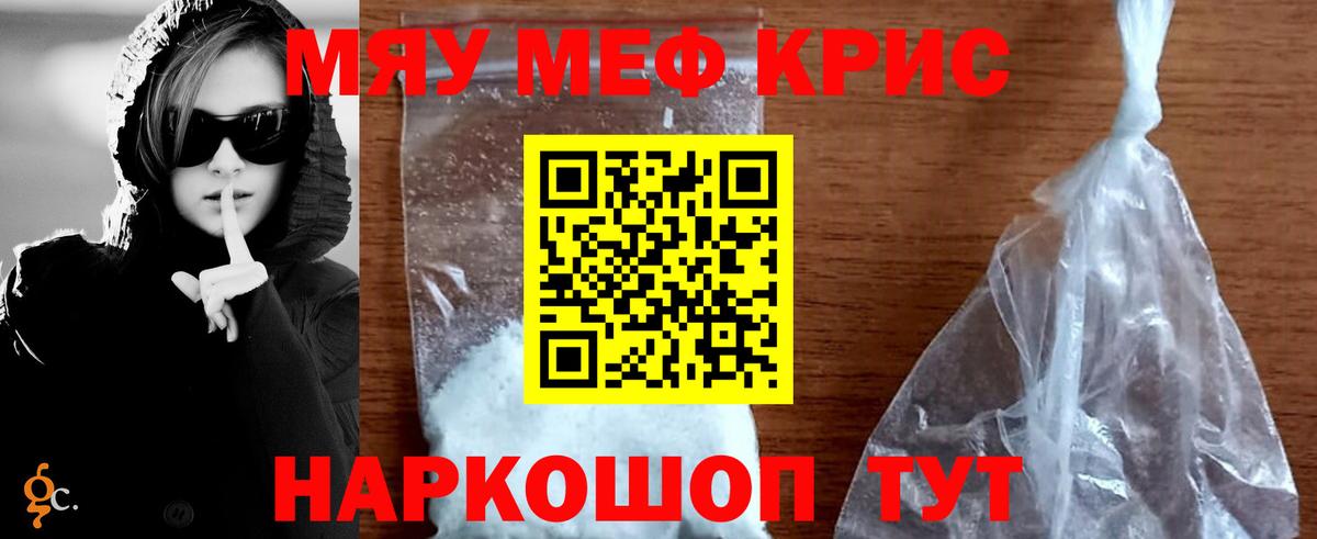 где продают   Меф  Шебекино  Вход с VPN  Меф  Меф VHQ 