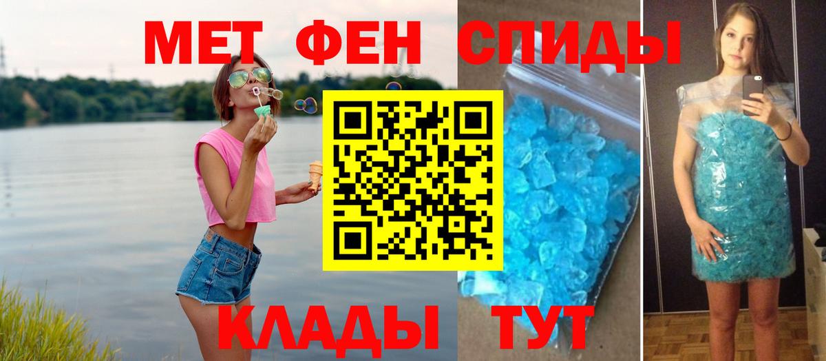 Первитин кристалл  Вход с VPN  Шебекино 