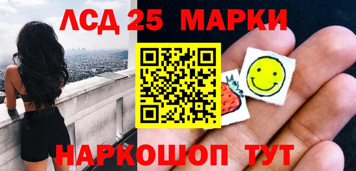 Наркотические марки 1,5мг  Вход с VPN  Шебекино 