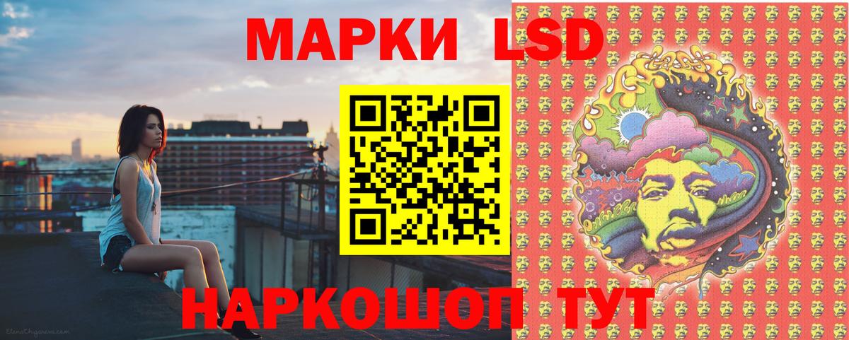 Наркотические марки 1,5мг Шебекино