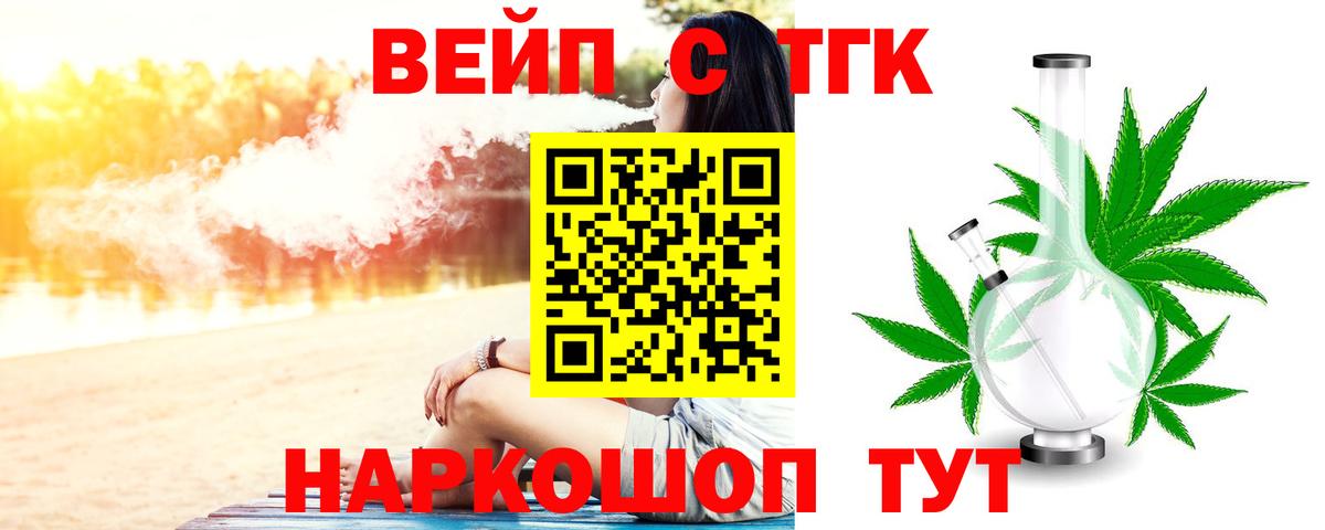 Шебекино  ТГК THC oil  Вход с VPN 