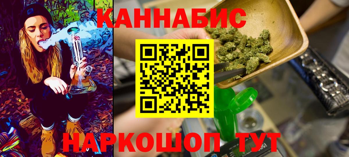 Конопля VHQ  Марихуана сатива  Вход с VPN  Шебекино  Конопля VHQ 